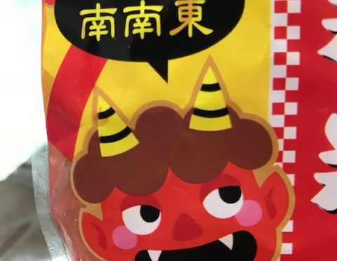 2018/2/3 節分です!!!
